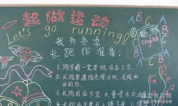 小学生寒假安全教育注意事项