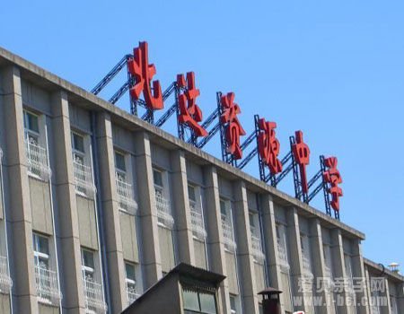 2015年北达资源中学1月27日起开始第一阶段小升初报名