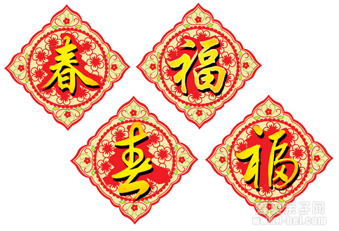 2015年最新春节吉祥对联大全