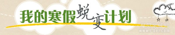 2015年小学四年级寒假学习计划安排