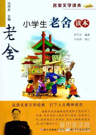 寒假书单推荐：3-4年级小学生必备的寒假书籍