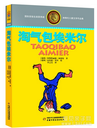 寒假书单推荐：3-4年级小学生必备的寒假书籍