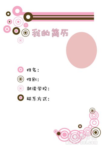 小升初简历模板封面