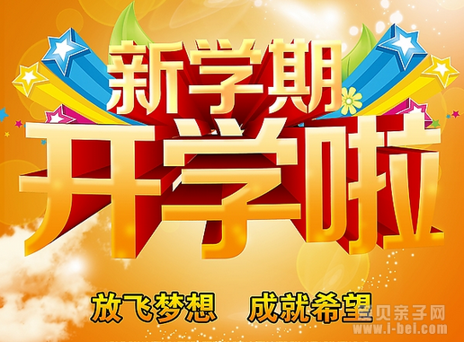 Ͼʽѧ 80Сѧ׶԰ѧӭ2015ѧ
