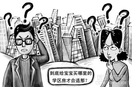 西城学区房6年内只协调直系子女入学一次