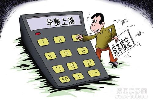 南京9大民办学校申请学费涨价 5家被驳回,4家进入调价