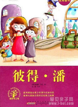 《彼得·潘