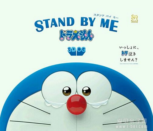 A.ͬУ2015Stand by Me Doraemon Ƶ