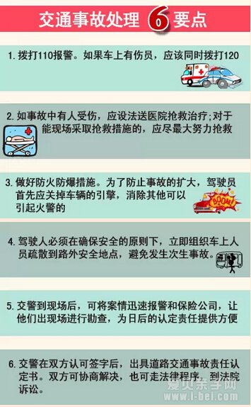 暑假安全知识：假期常发的意外事故及其逃生方法