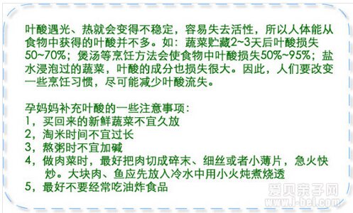 关于叶酸，你都了解了吗？