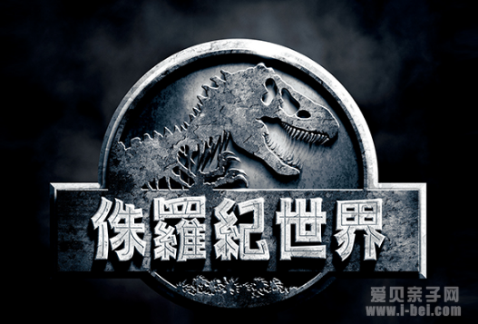 侏罗纪公园系列Jurassic World 1-4部电影