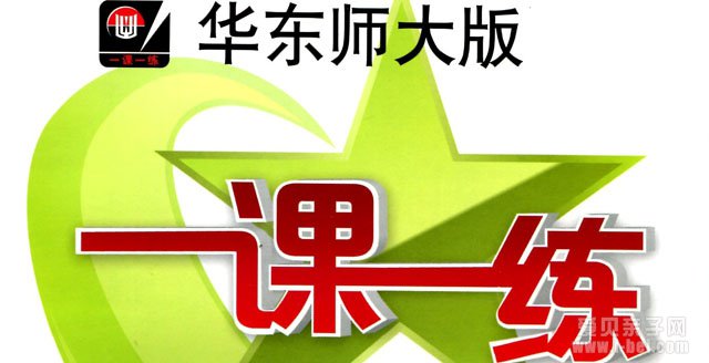 为提升学生数学水平 英国引进中国教辅“神书”
