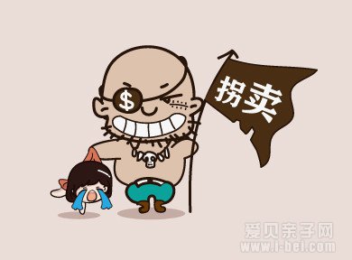 常见的骗子诱拐孩子的手段及应对方法