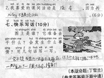 家长网上晒娃暑假作业 一大波“神题神回答”