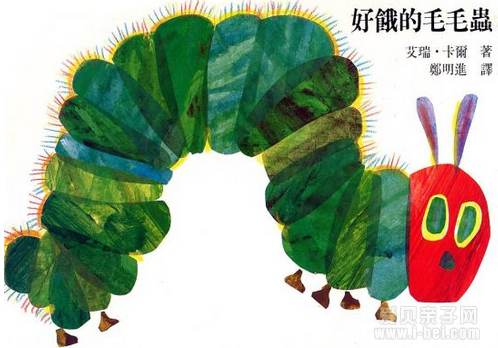 好饿的毛毛虫