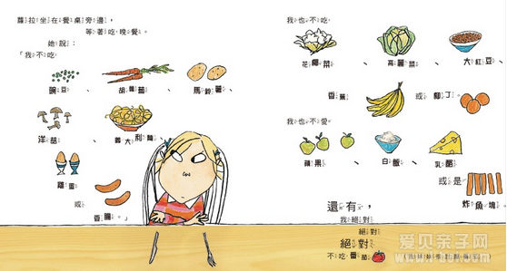 我绝对绝对不吃番茄