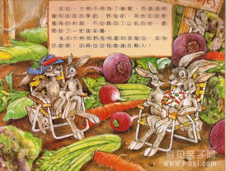 上面和下面绘本
