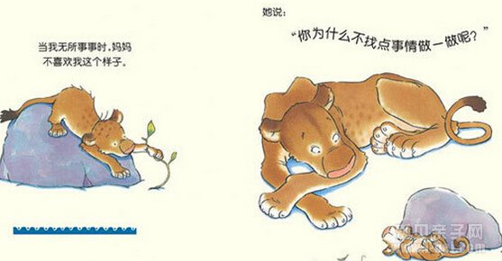 像妈妈一样