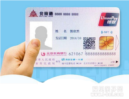 北京中小学生明年将试点学籍卡证件卡合一
