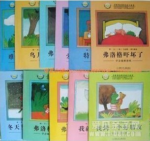 青蛙费洛格的成长故事系列