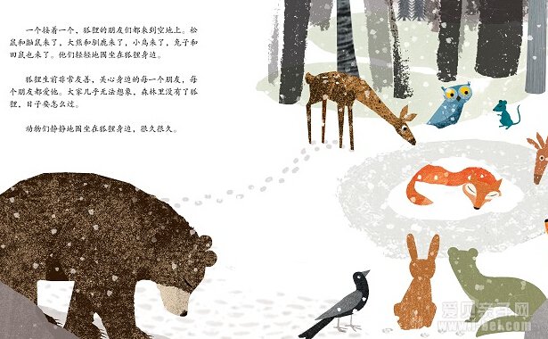 让孩子认识生命和回忆的故事:狐狸树