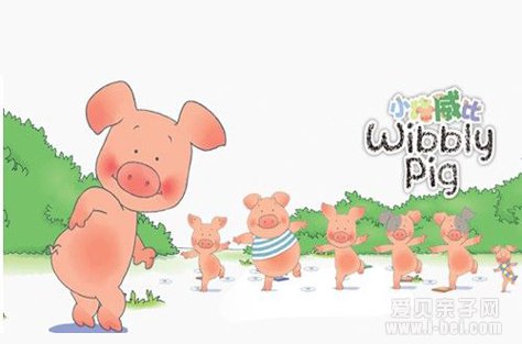 英语启蒙动画《威比猪 Wibbly Pig》全52集