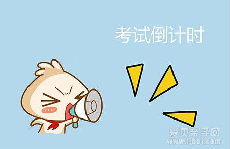 2016年上海小学五年级期末考试复习建议