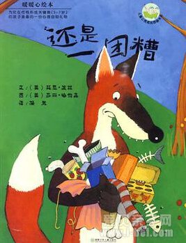还是一团糟——关于爱护环境的故事