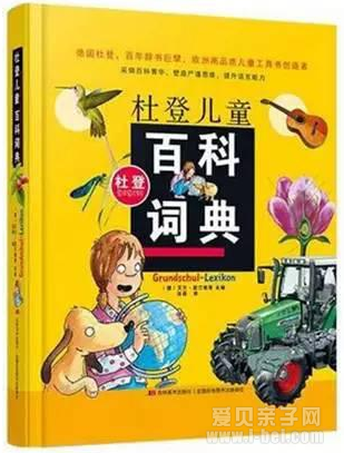 压岁礼单:7本好书陪孩子过个好年