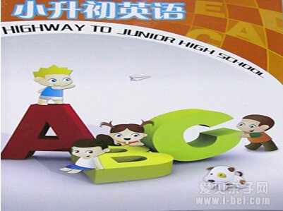 在寒假期间小升初学生该怎样合理的复习英语?