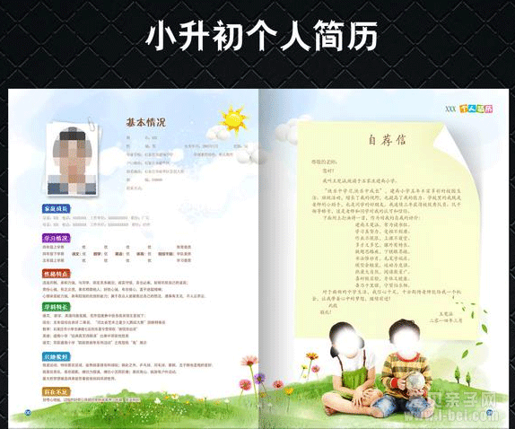 家长须知：小升初面试需要注意的问题