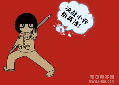 小升初英语复习三大要点