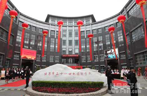 2016小升初二十一世纪国际学校入学考试时间定于3月20日