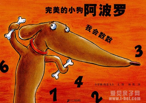 神奇绘本让孩子爱上数学