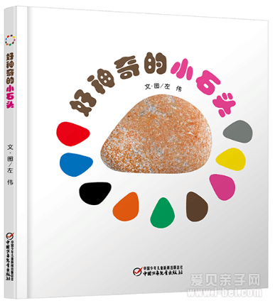 6本绘本带领孩子畅游色彩缤纷的世界