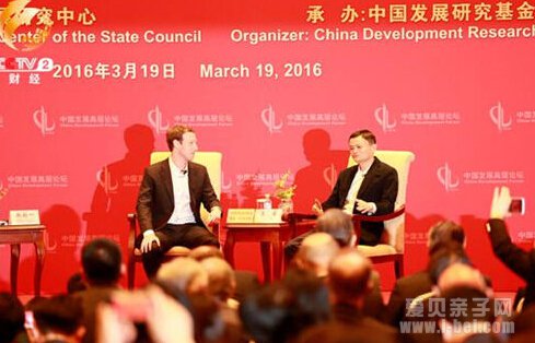 来自马云和扎克伯格的育儿经验分享