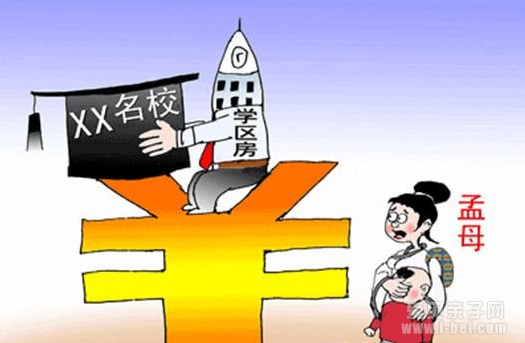 家长探讨从学区房看南京中小学的排名