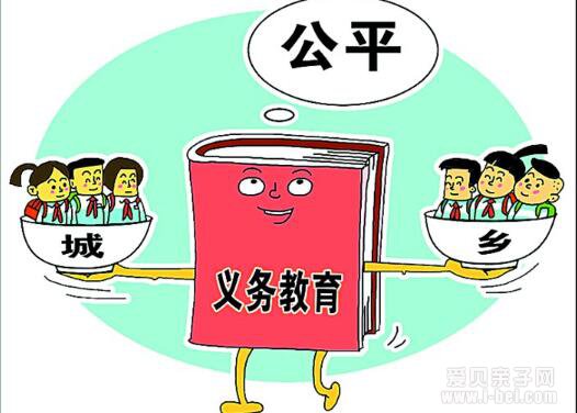 江苏省统一城乡义务教育“两免一补”