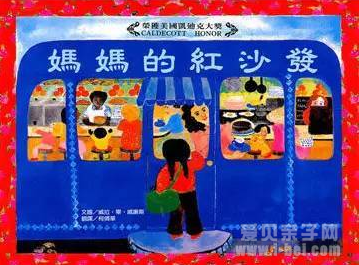 5.12:用绘本教孩子如何面对灾难