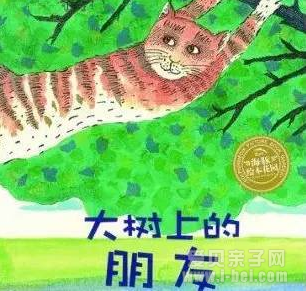 5.12:用绘本教孩子如何面对灾难