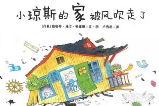 5.12:用绘本教孩子如何面对灾难