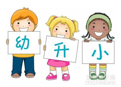 2016年幼升小步入尾声,明年的幼升小必须开始准备了