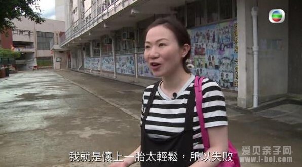 香港妈妈:要孩子赢在子宫里