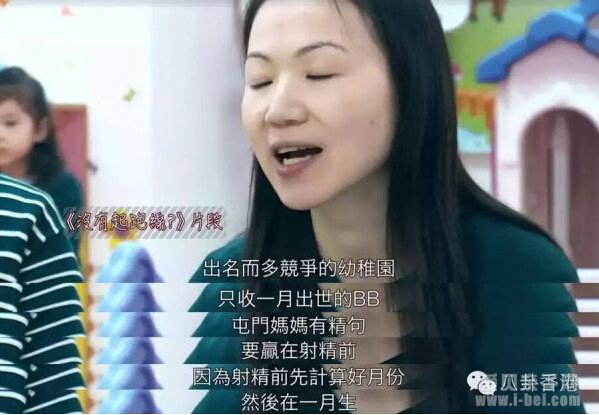 香港妈妈:要孩子赢在子宫里