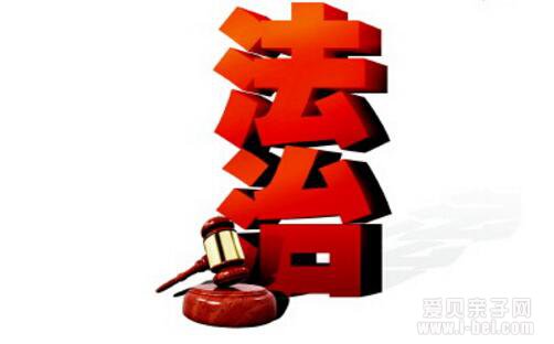 义务教育阶段孩子要学哪些法治知识