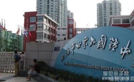 8所最受欢迎的上海中外籍学生国际学校