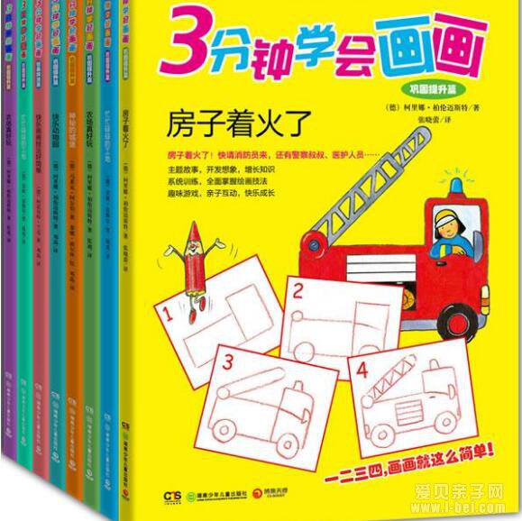 5本关于画画启蒙的绘本推荐!