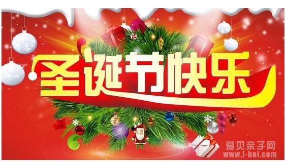 关于圣诞节的传说和来历