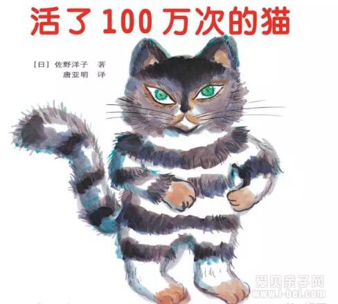最适合亲子阅读的经典绘本