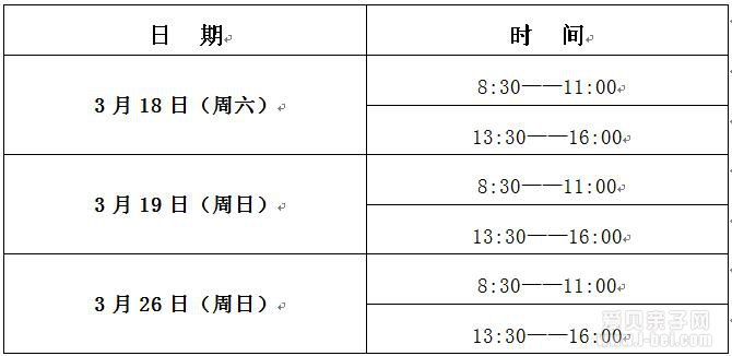 上海市甘泉外国语中学2017年校园开放日活动通知